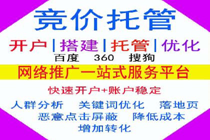 百度竞价托管外包服务助力企业快速成长的故事